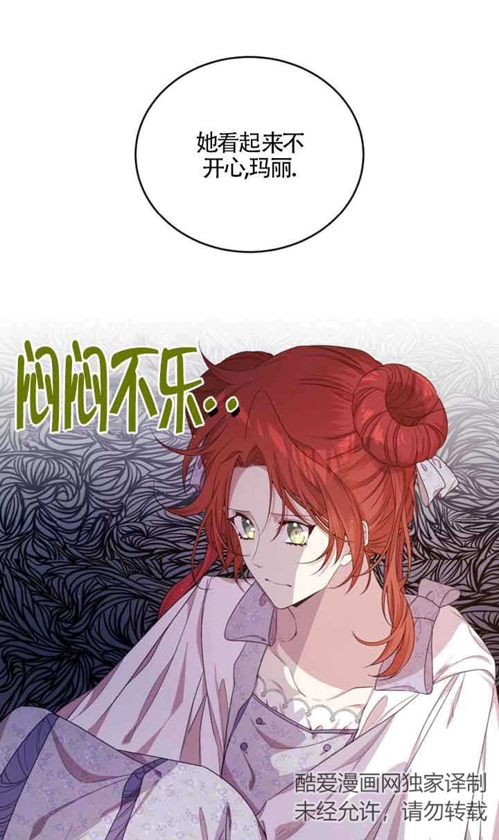 《附身成为女主的妹妹》第41话 第9页