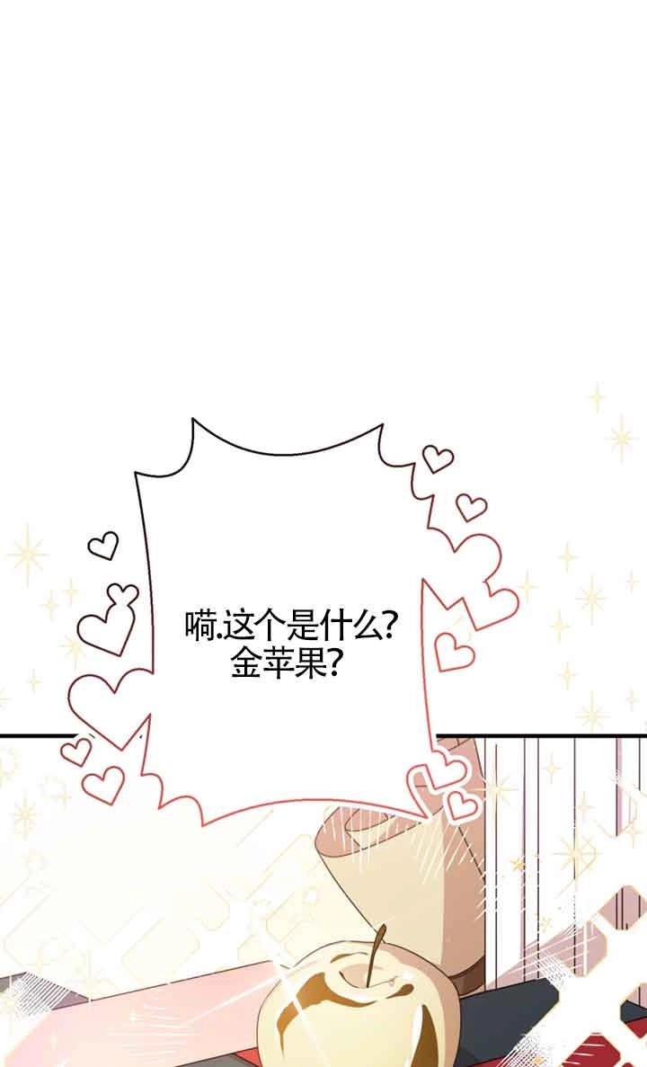 《附身成为女主的妹妹》第41话 第101页