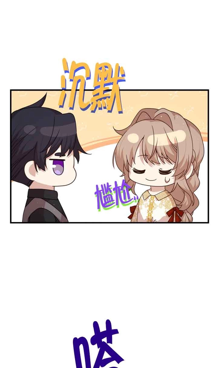 《附身成为女主的妹妹》第42话 第33页