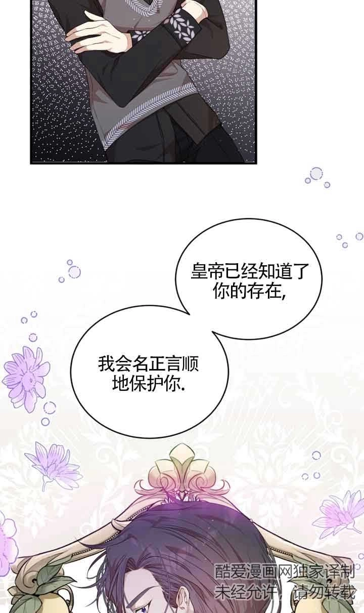 《附身成为女主的妹妹》第42话 第56页