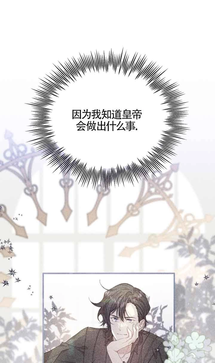 《附身成为女主的妹妹》第42话 第61页
