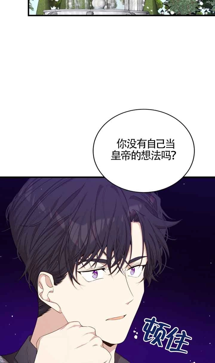 《附身成为女主的妹妹》第42话 第19页