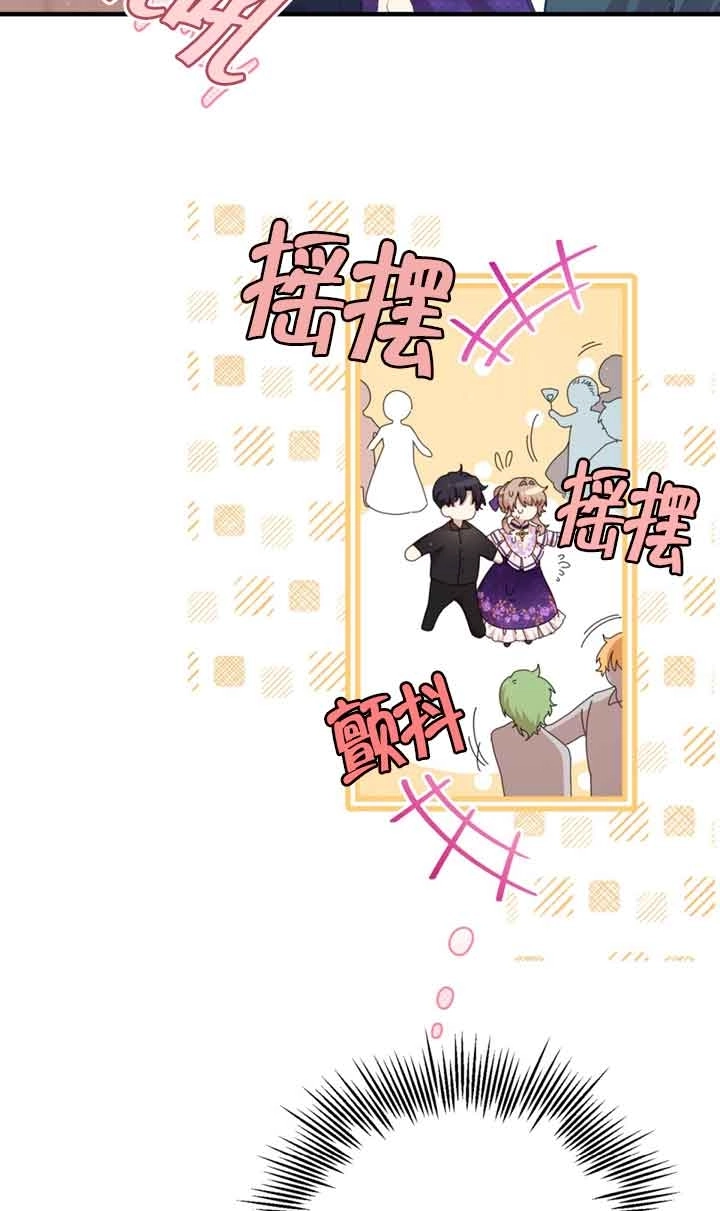 《附身成为女主的妹妹》第42话 第5页