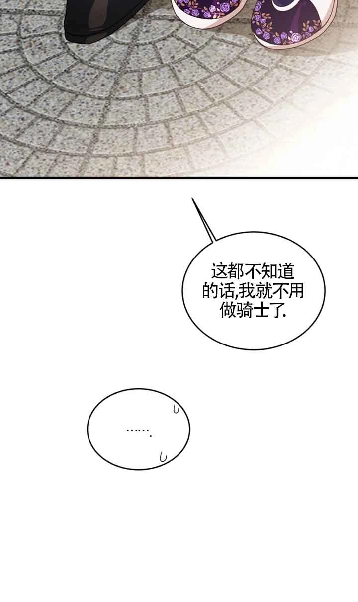 《附身成为女主的妹妹》第42话 第10页