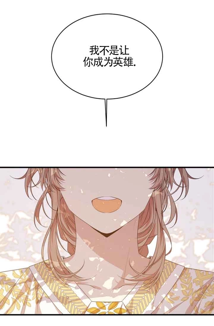 《附身成为女主的妹妹》第42话 第96页