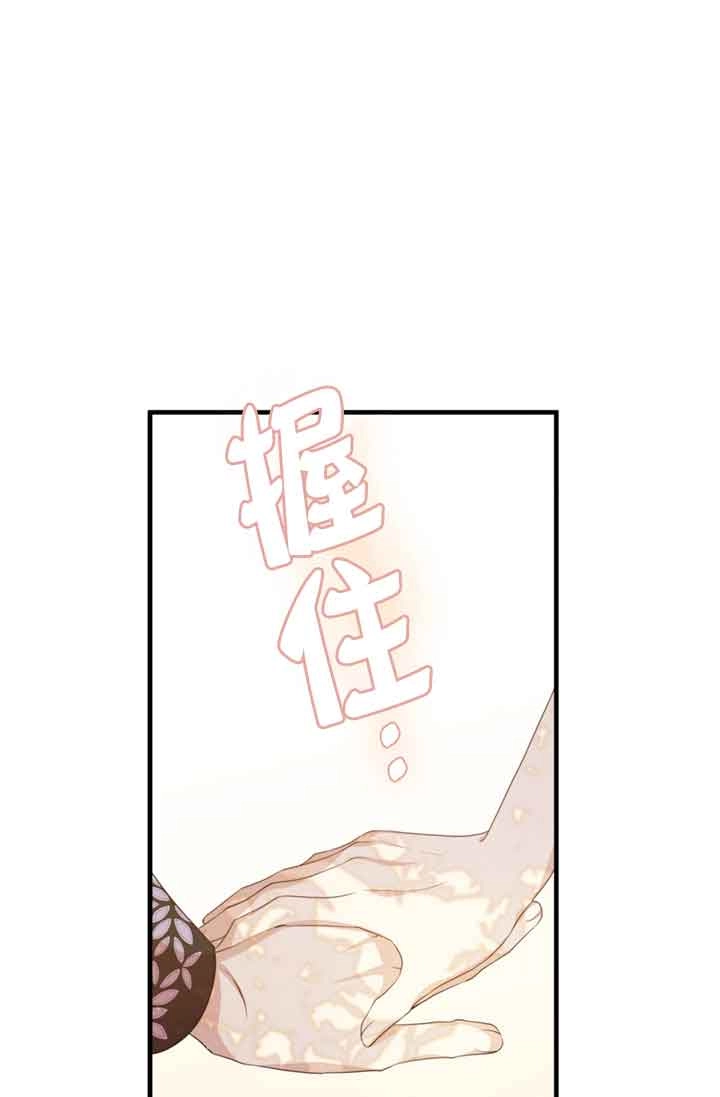 《附身成为女主的妹妹》第42话 第97页