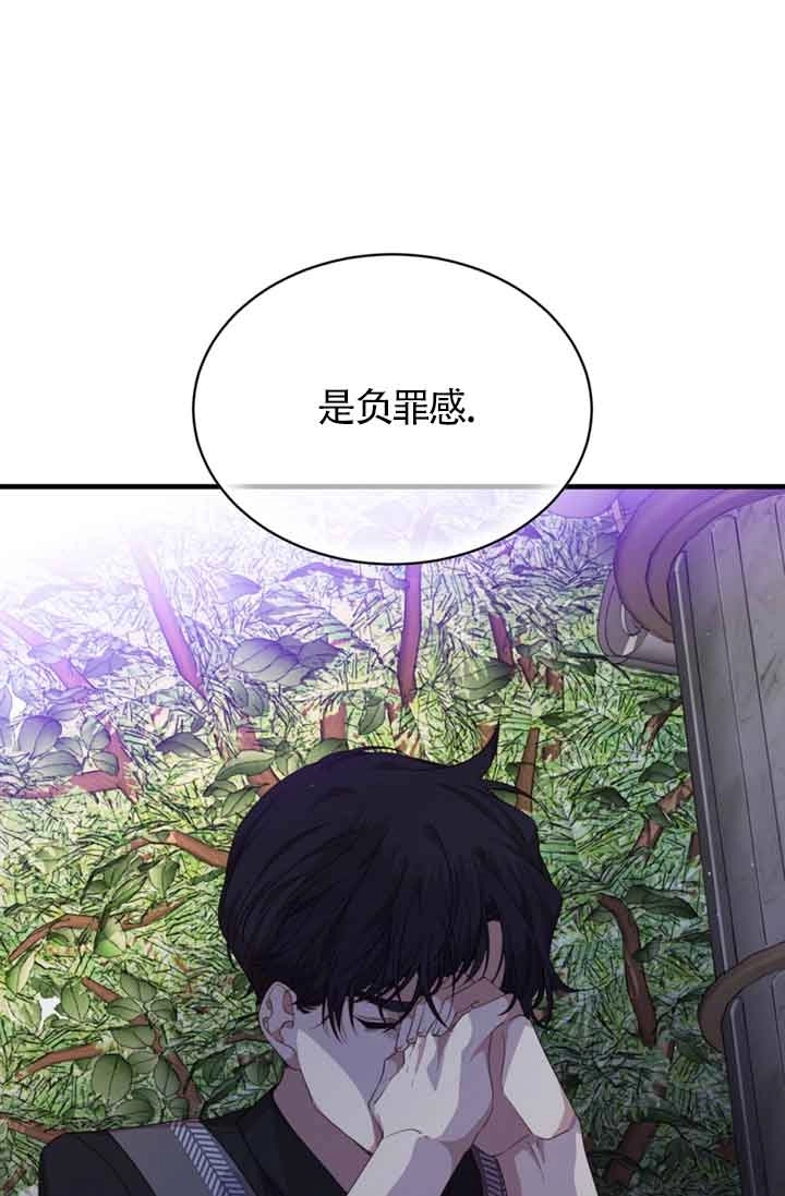 《附身成为女主的妹妹》第42话 第81页