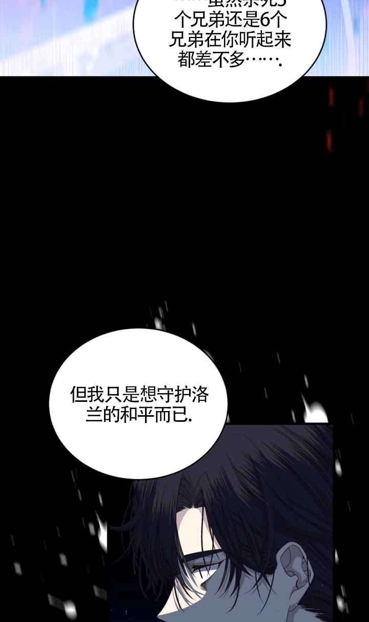 《附身成为女主的妹妹》第42话 第23页