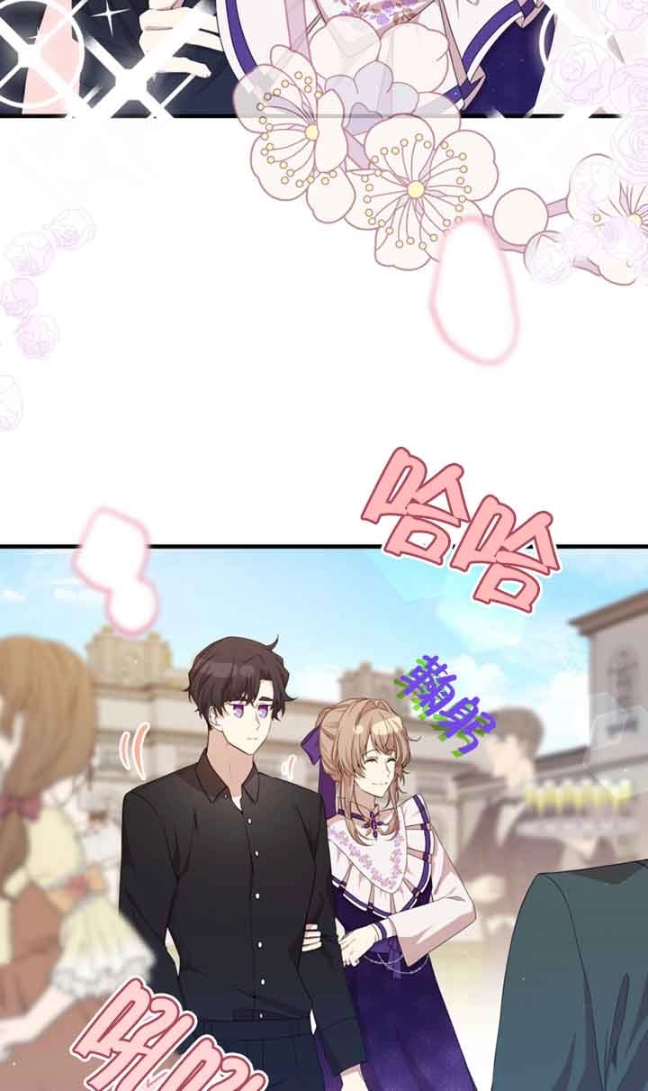 《附身成为女主的妹妹》第42话 第4页