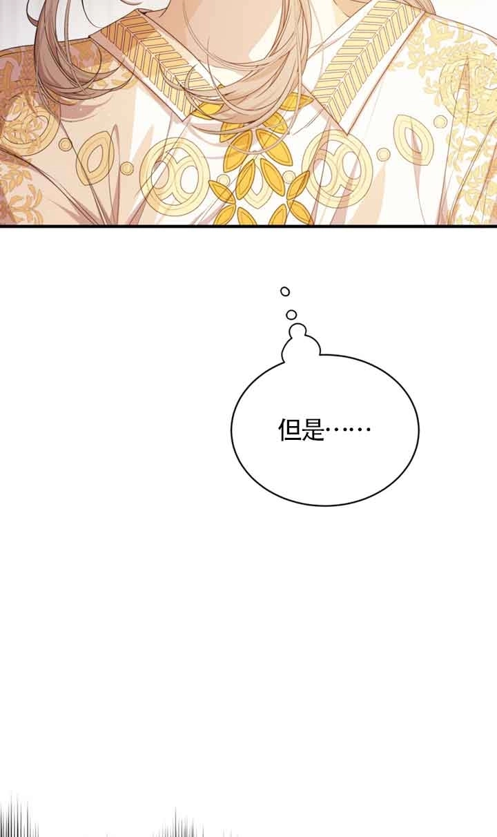 《附身成为女主的妹妹》第42话 第38页