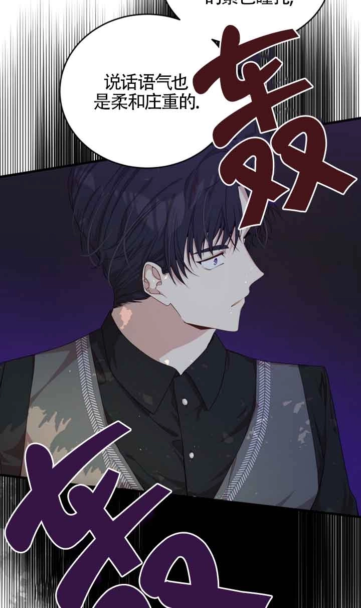 《附身成为女主的妹妹》第42话 第44页