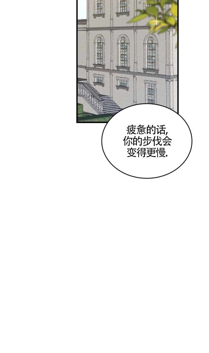 《附身成为女主的妹妹》第42话 第8页