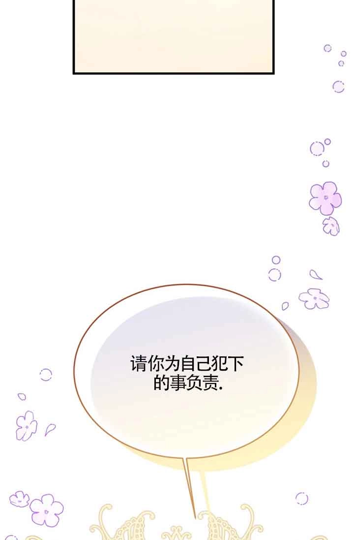 《附身成为女主的妹妹》第42话 第98页