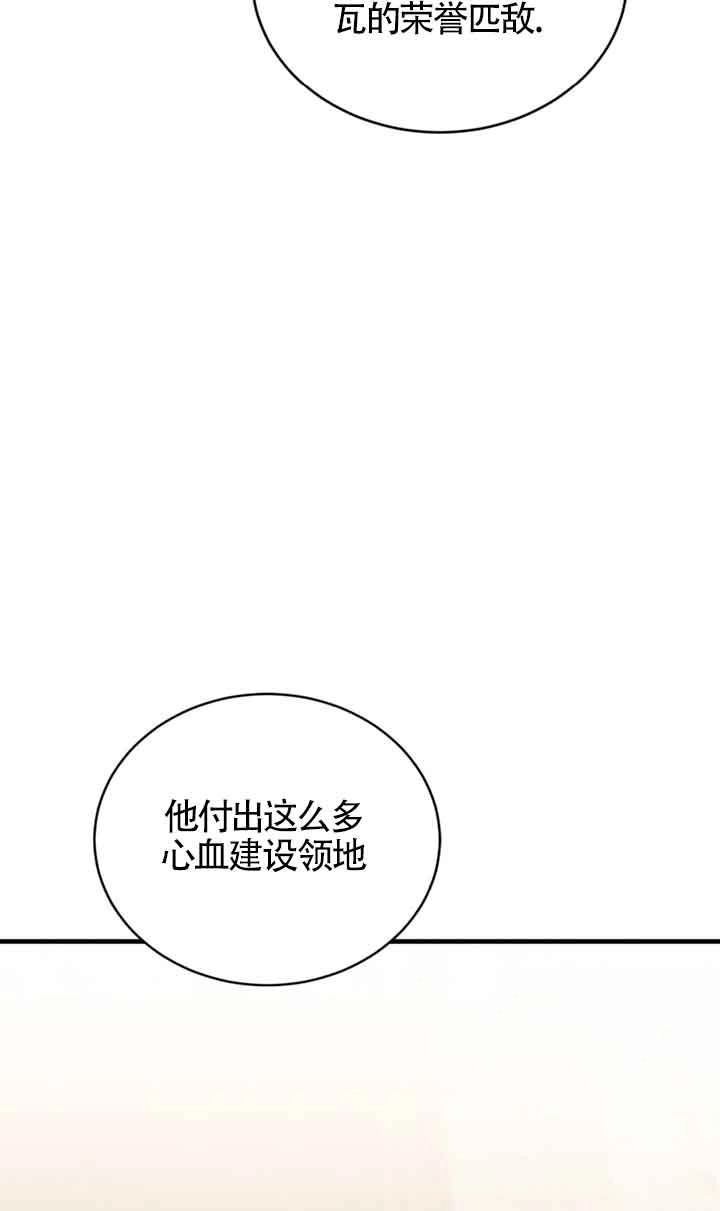 《附身成为女主的妹妹》第42话 第29页