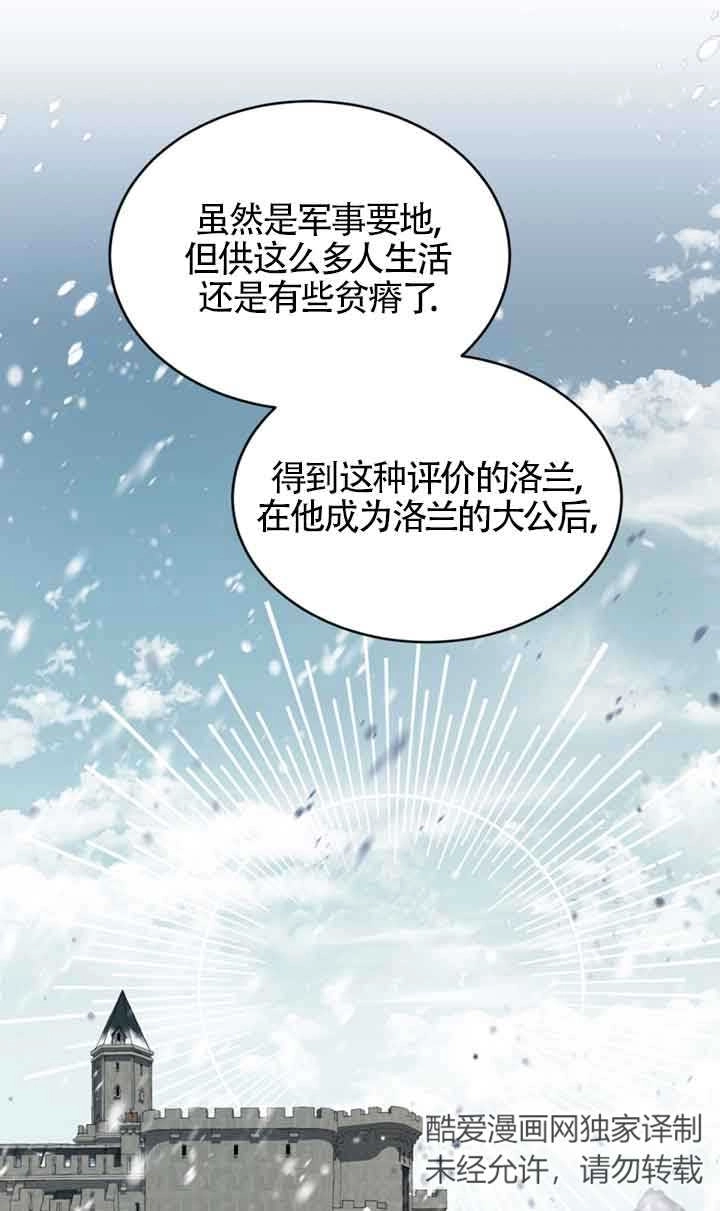 《附身成为女主的妹妹》第42话 第26页