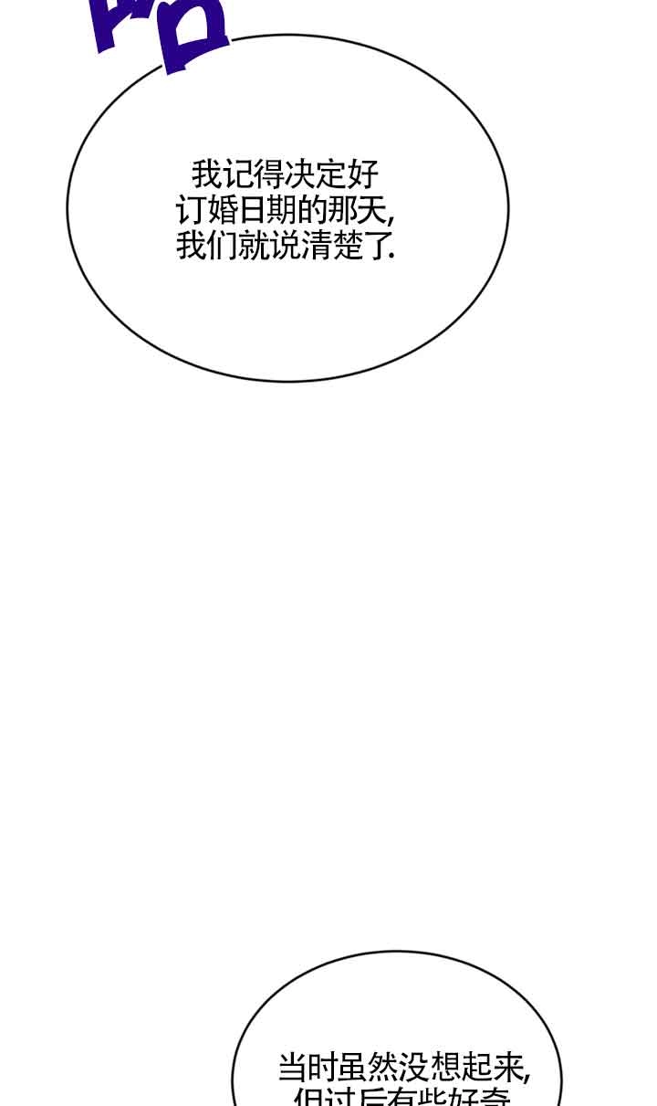 《附身成为女主的妹妹》第42话 第35页