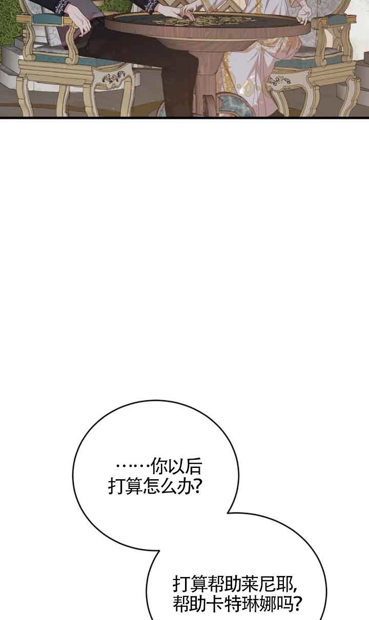 《附身成为女主的妹妹》第42话 第71页