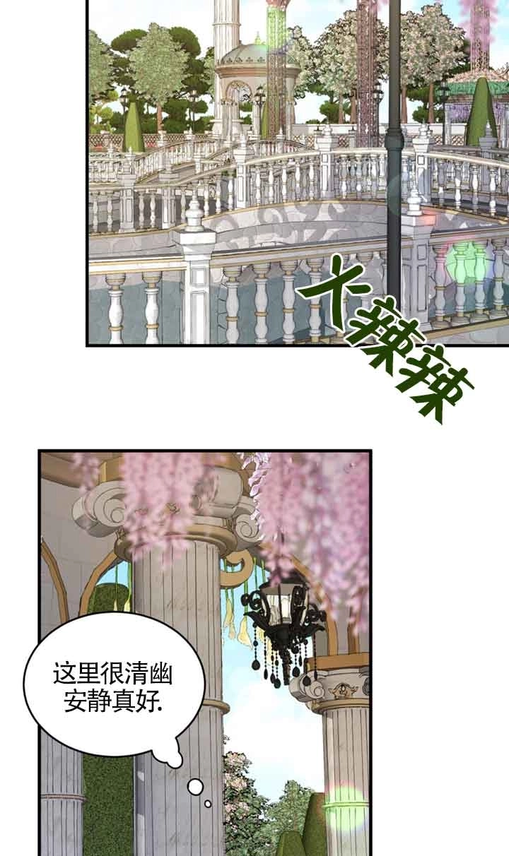 《附身成为女主的妹妹》第42话 第13页