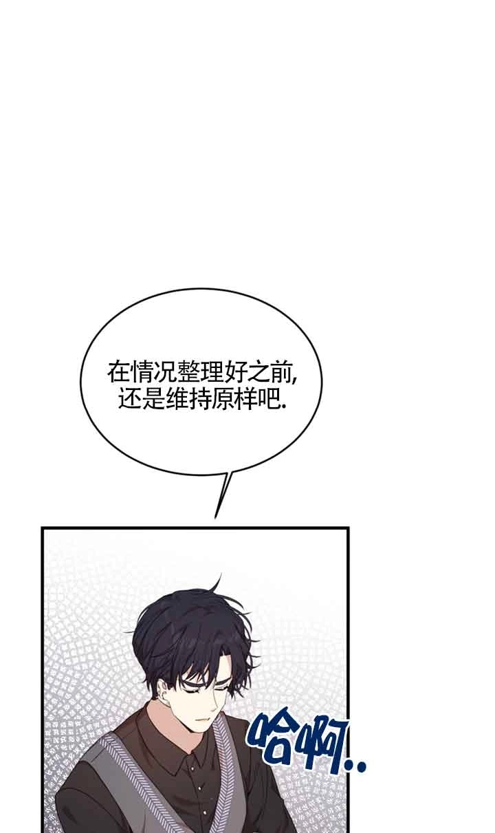 《附身成为女主的妹妹》第42话 第55页