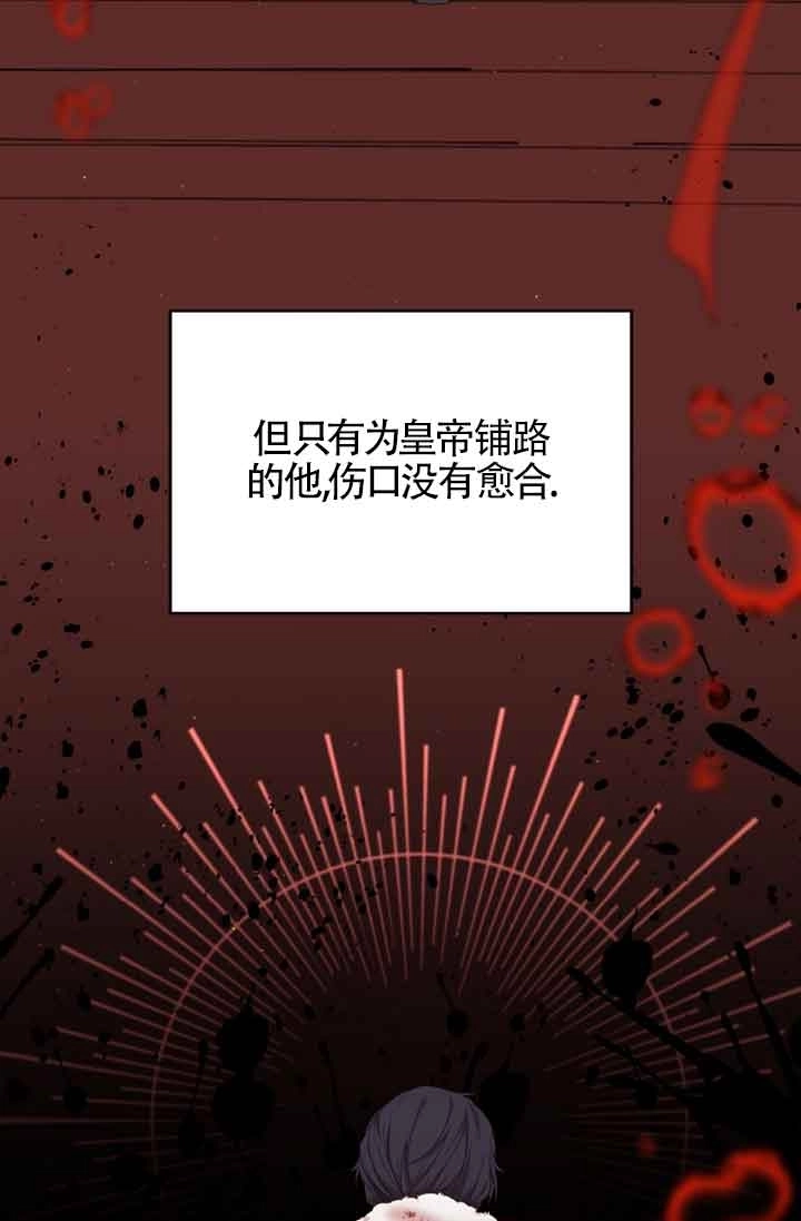 《附身成为女主的妹妹》第42话 第84页