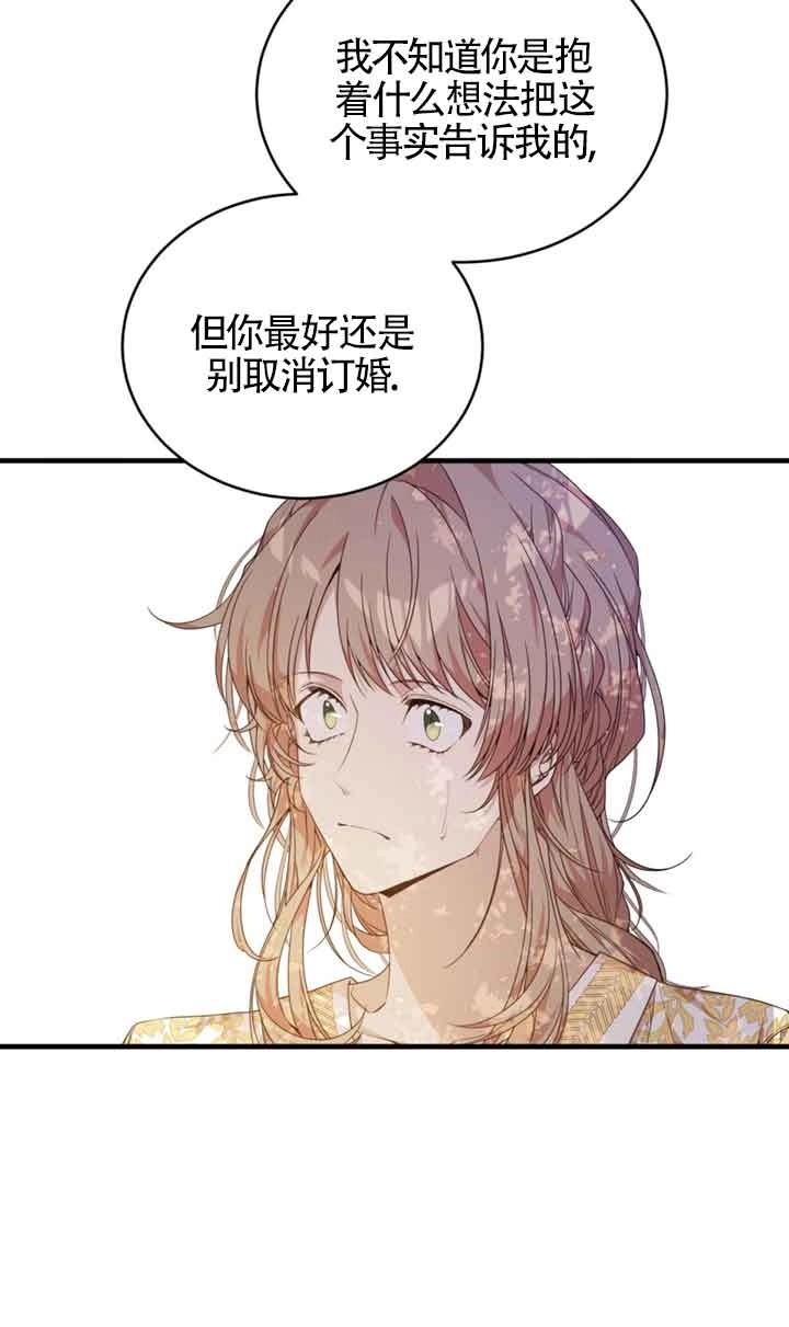 《附身成为女主的妹妹》第42话 第54页