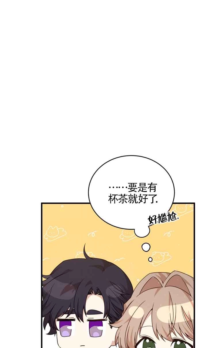 《附身成为女主的妹妹》第42话 第52页