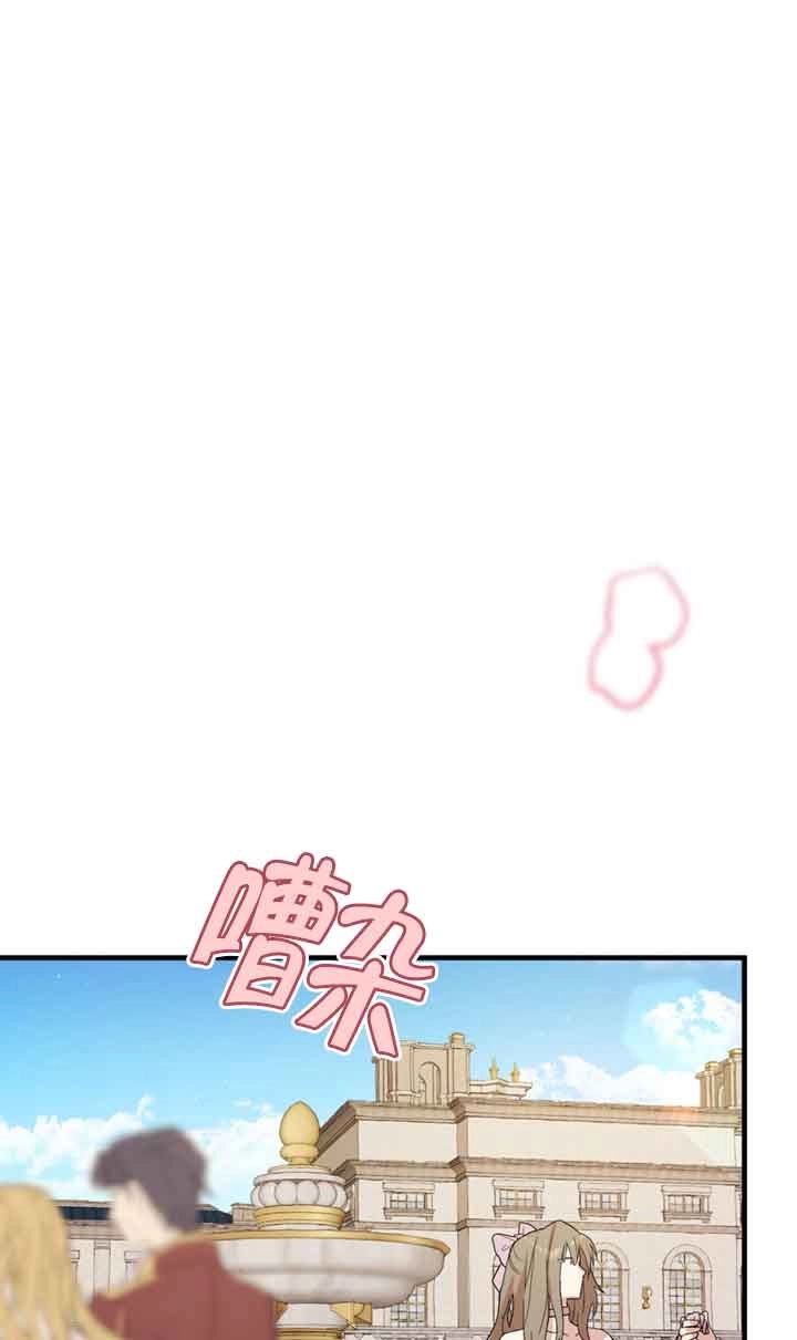 《附身成为女主的妹妹》第42话 第1页