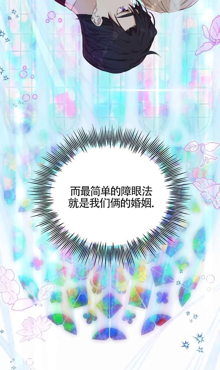 《附身成为女主的妹妹》第42话 第64页