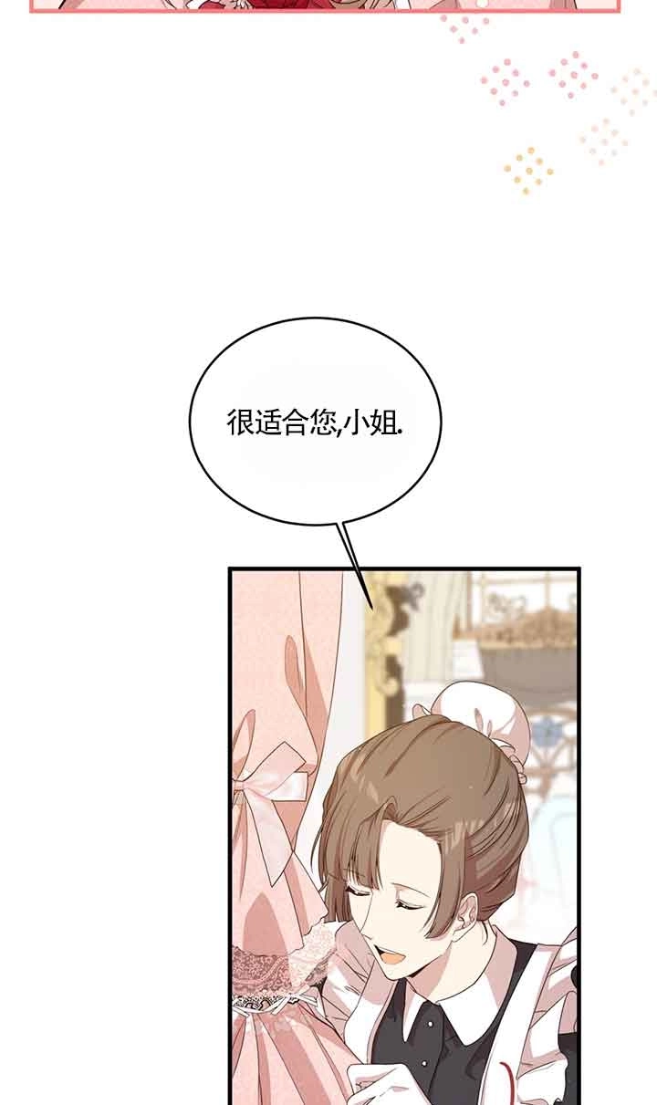 《附身成为女主的妹妹》第43话 第27页