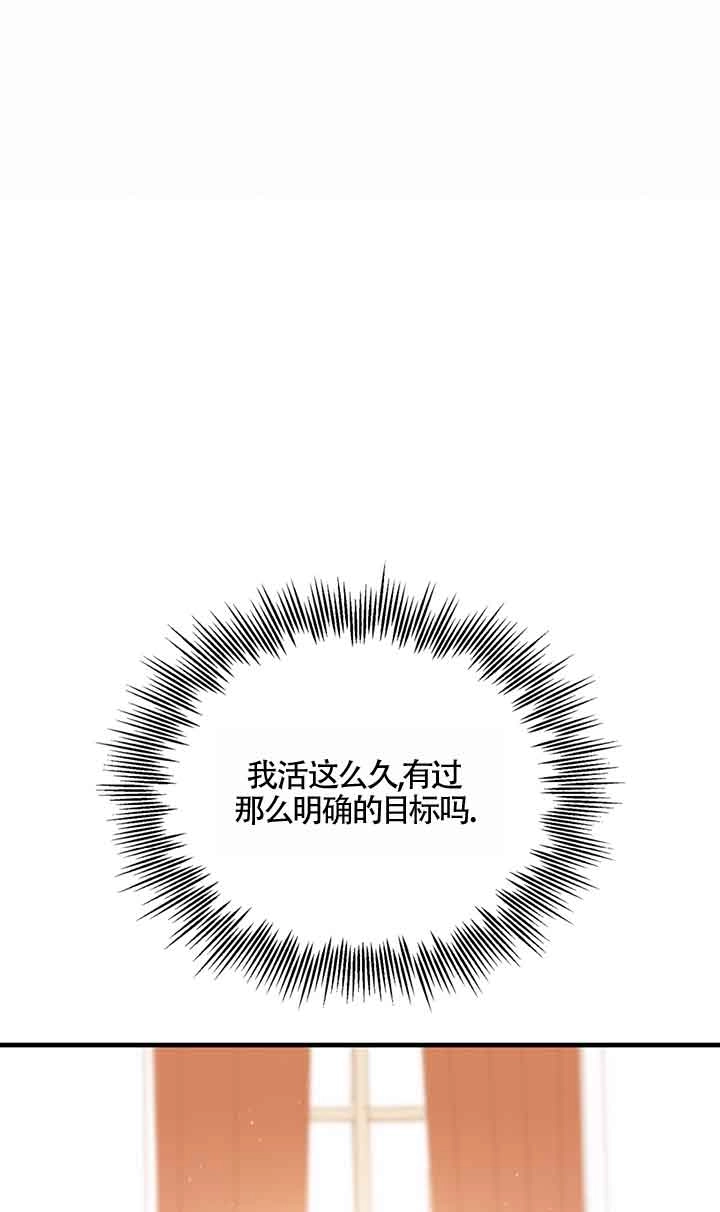 《附身成为女主的妹妹》第43话 第68页