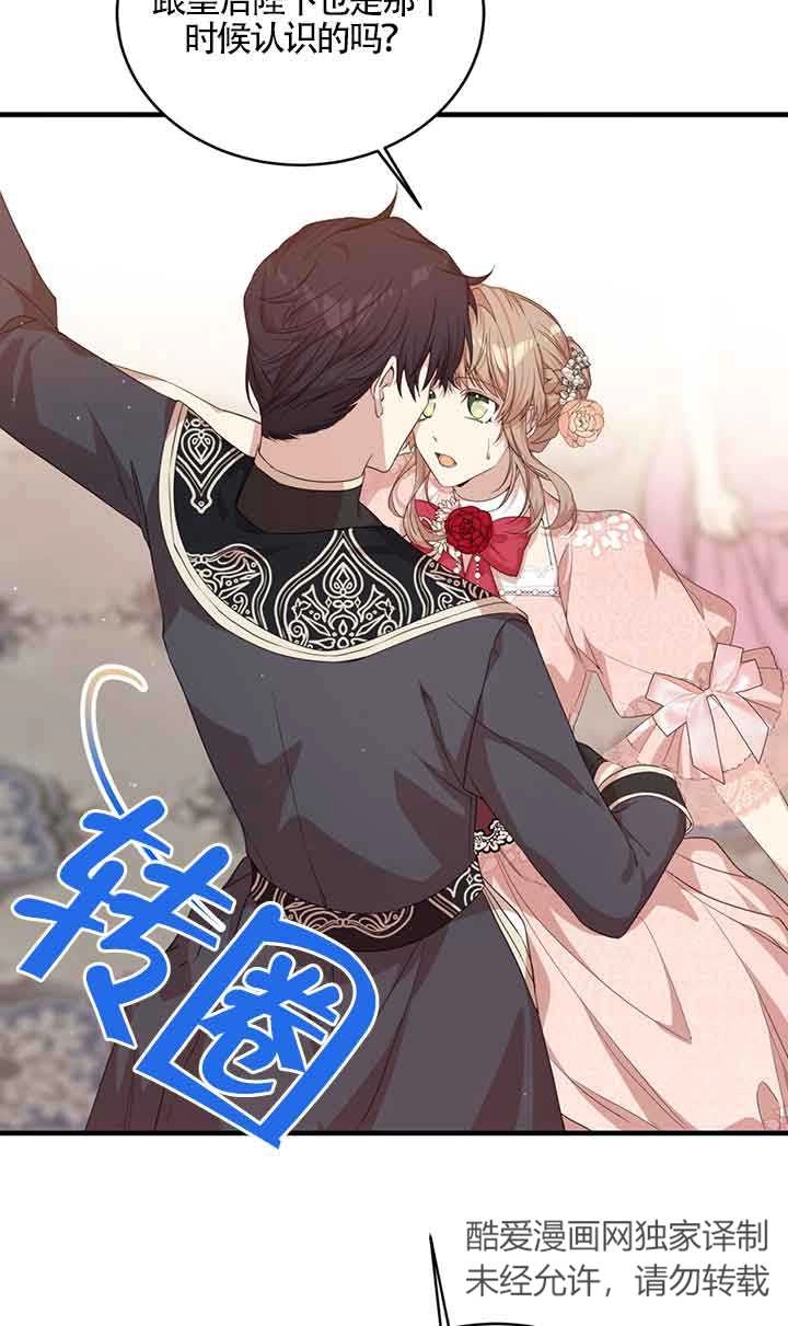 《附身成为女主的妹妹》第43话 第52页