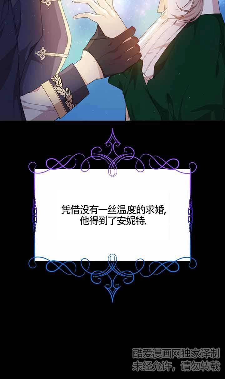 《附身成为女主的妹妹》第43话 第91页