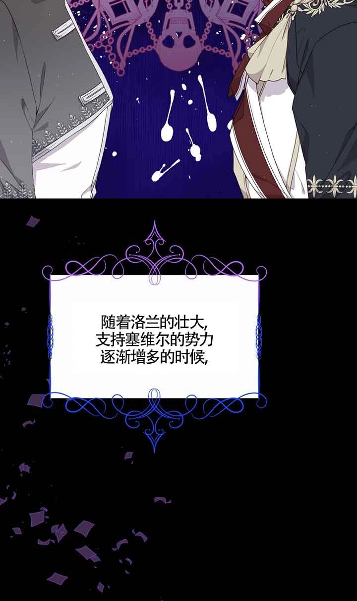 《附身成为女主的妹妹》第43话 第82页