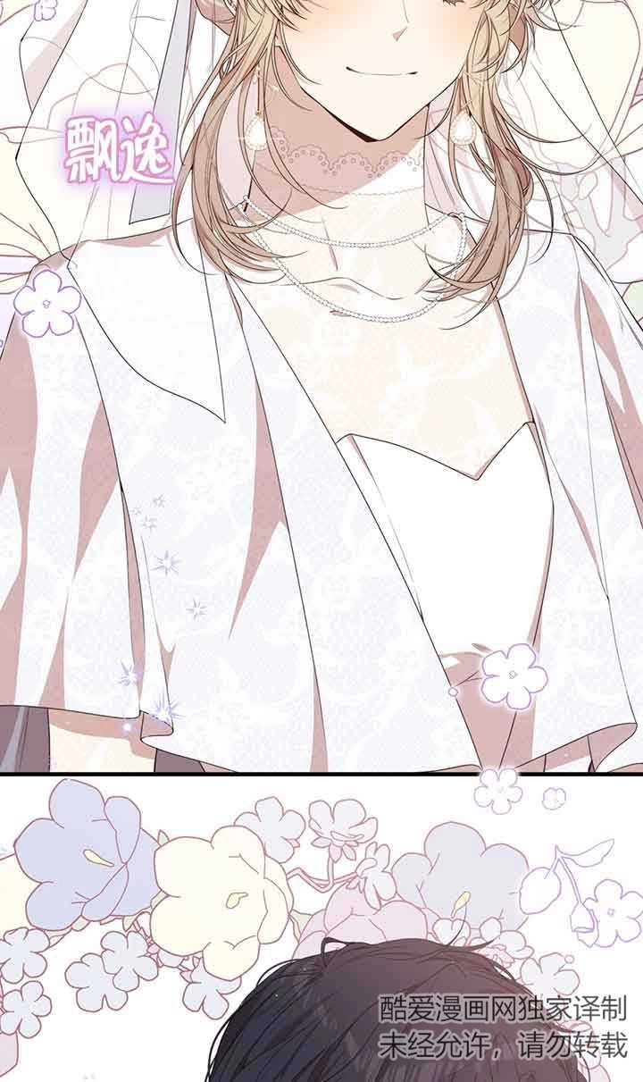 《附身成为女主的妹妹》第43话 第7页