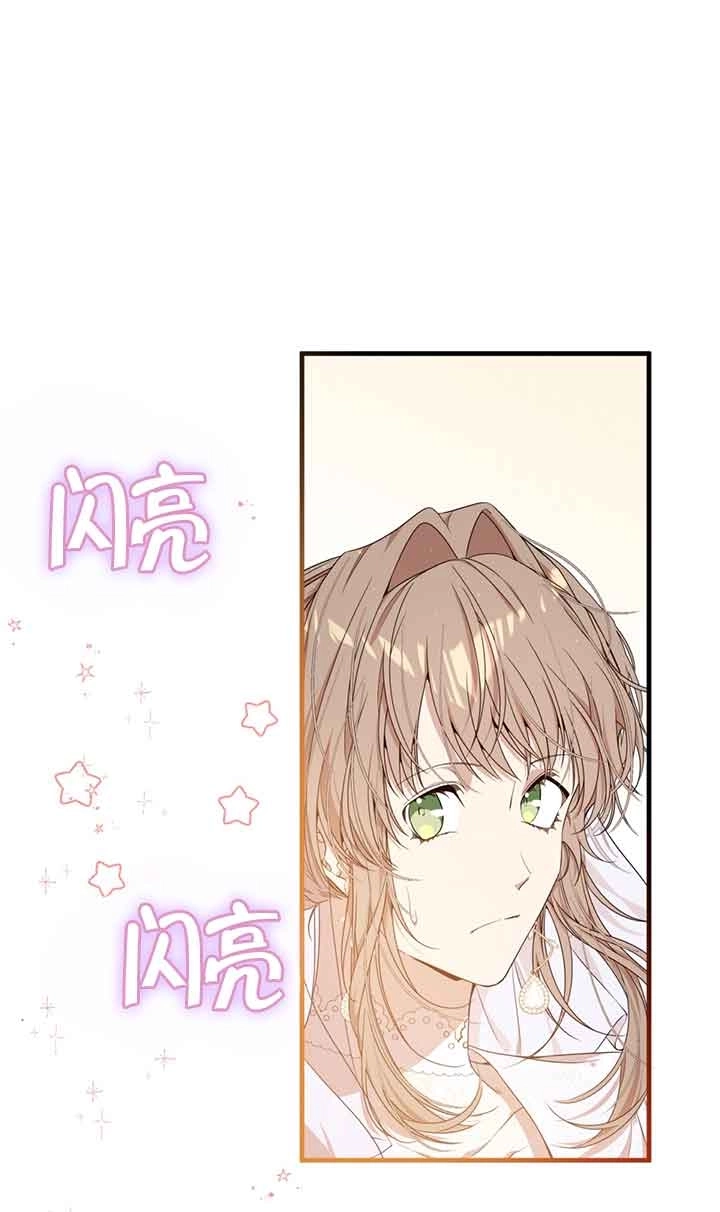 《附身成为女主的妹妹》第43话 第13页