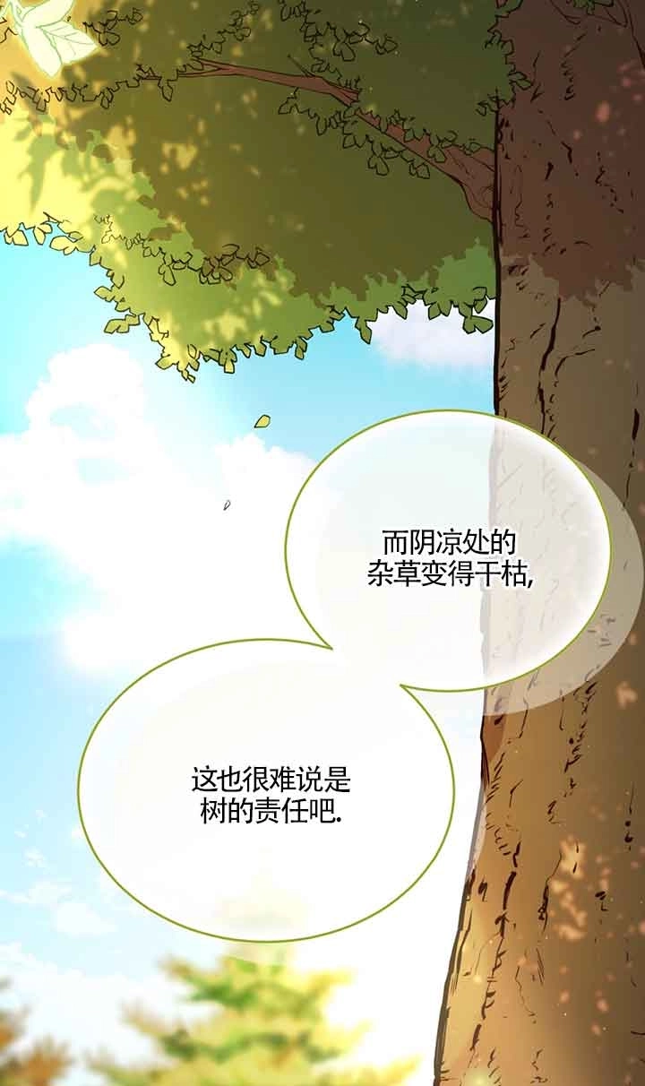 《附身成为女主的妹妹》第43话 第58页