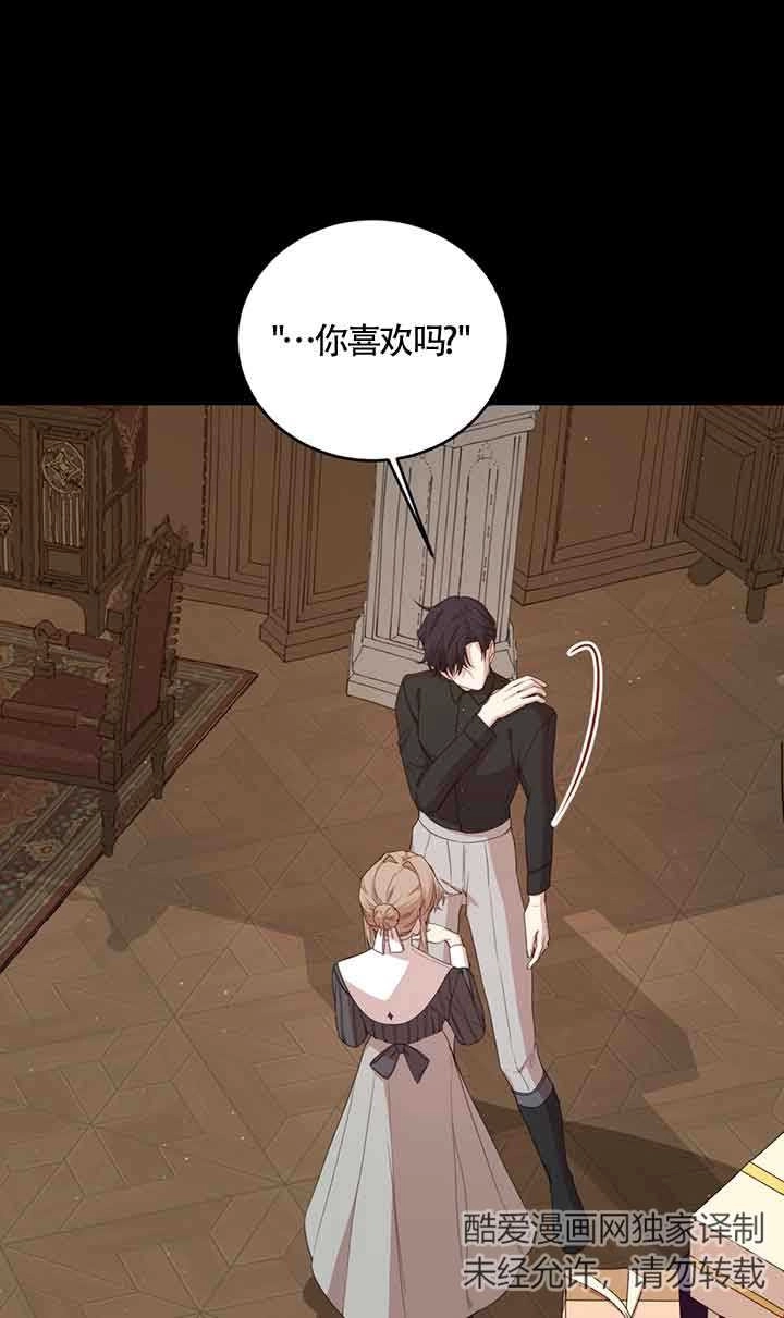 《附身成为女主的妹妹》第43话 第99页