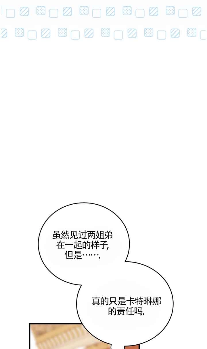 《附身成为女主的妹妹》第43话 第55页