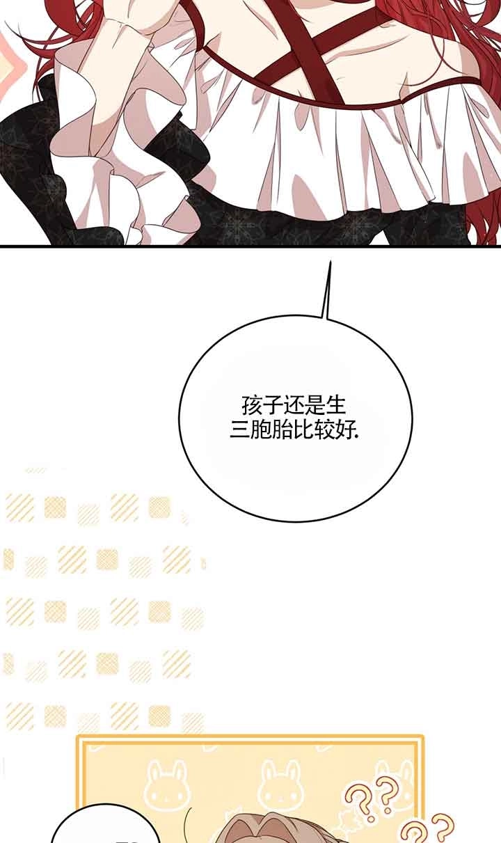 《附身成为女主的妹妹》第43话 第17页