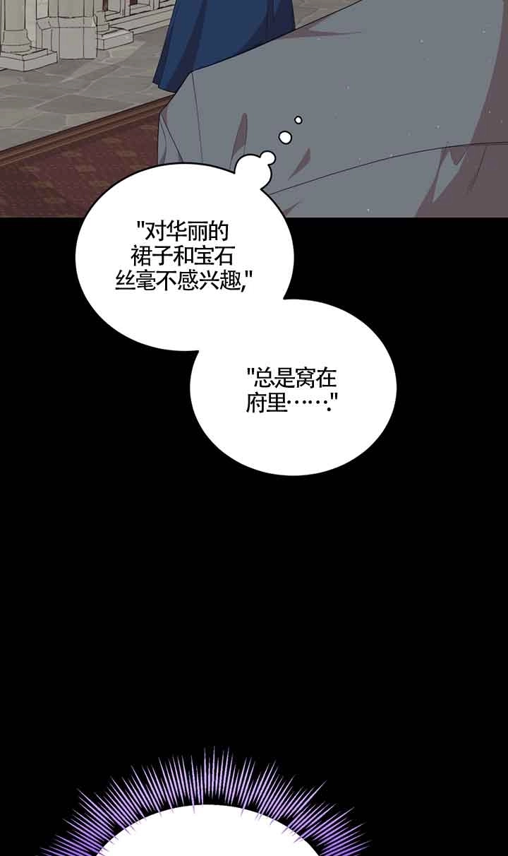 《附身成为女主的妹妹》第43话 第93页