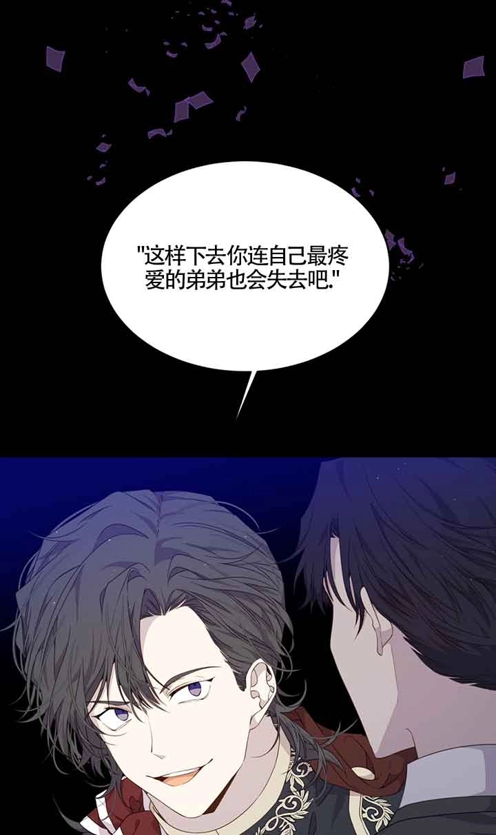 《附身成为女主的妹妹》第43话 第83页