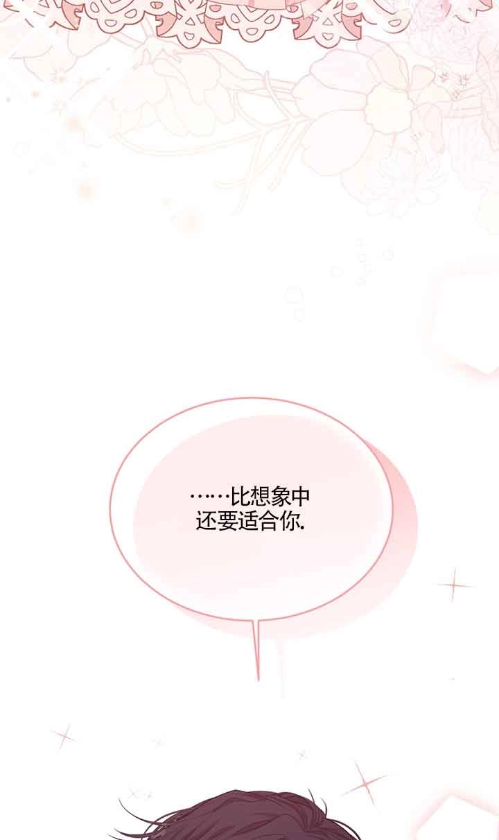 《附身成为女主的妹妹》第43话 第34页
