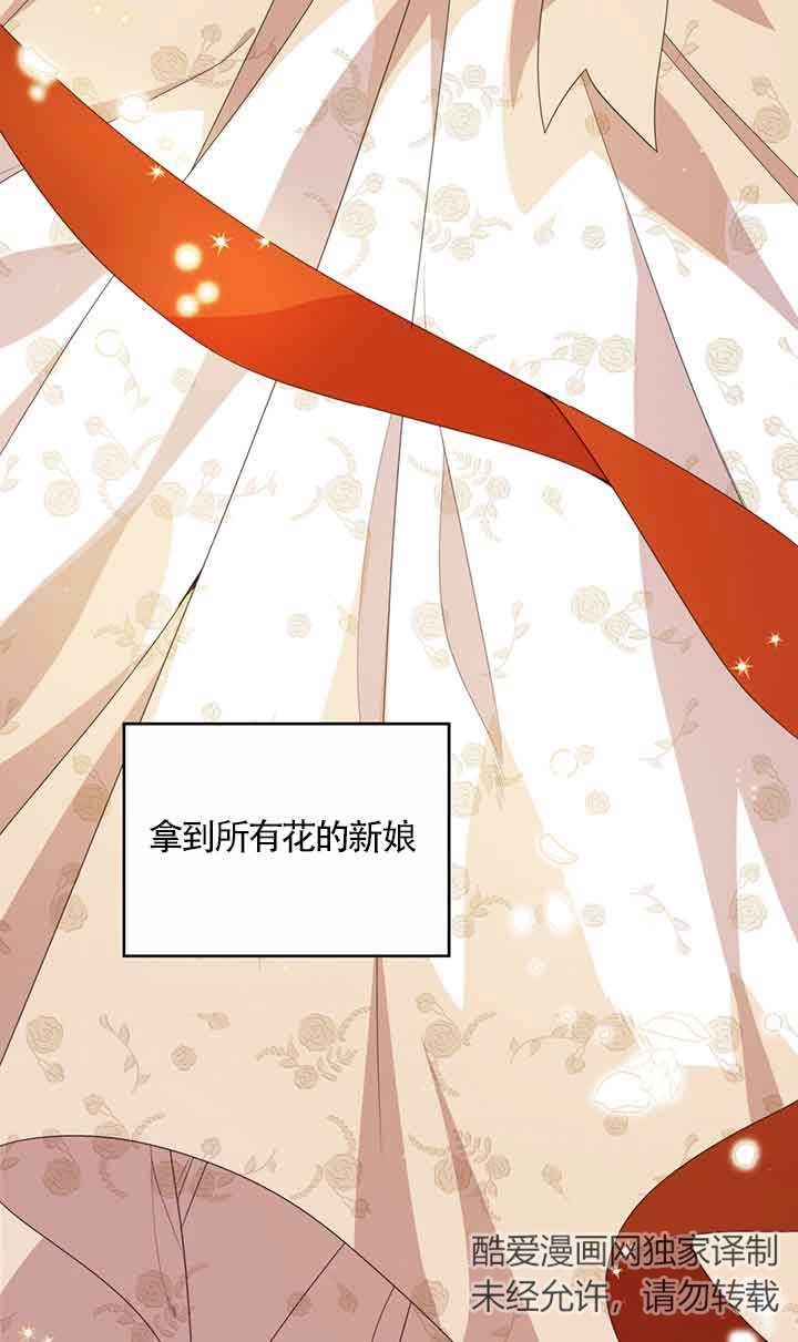《附身成为女主的妹妹》第43话 第4页