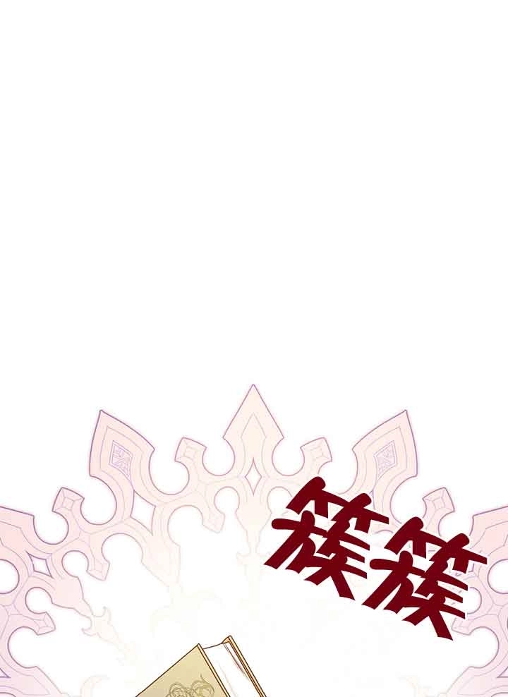 《附身成为女主的妹妹》第43话 第110页