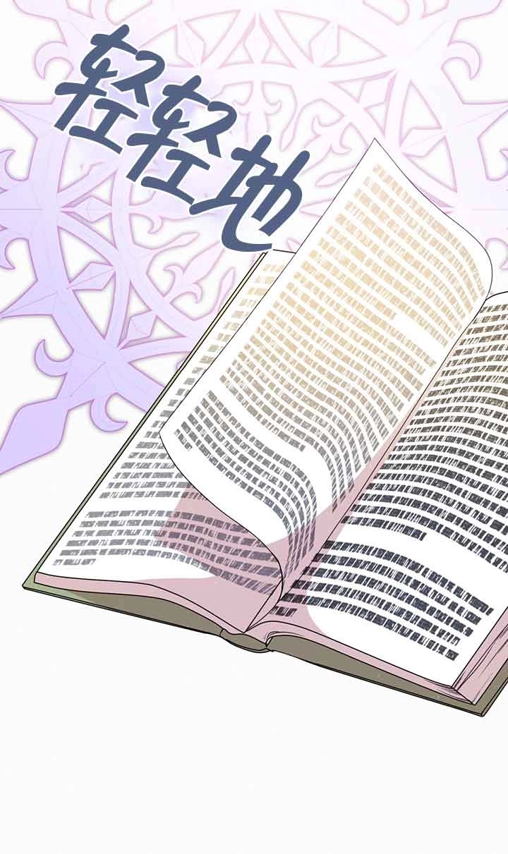 《附身成为女主的妹妹》第43话 第79页