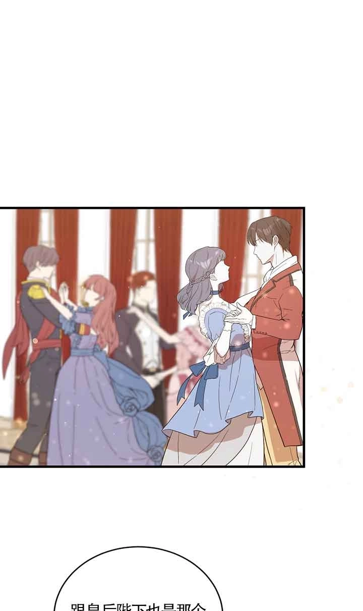 《附身成为女主的妹妹》第43话 第51页