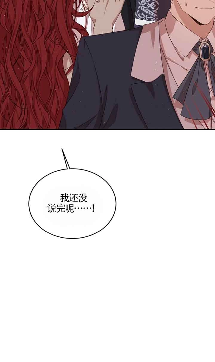 《附身成为女主的妹妹》第43话 第21页