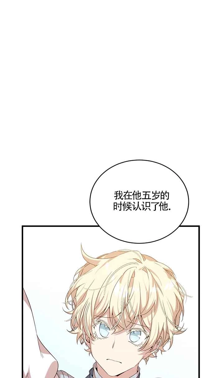 《附身成为女主的妹妹》第43话 第49页