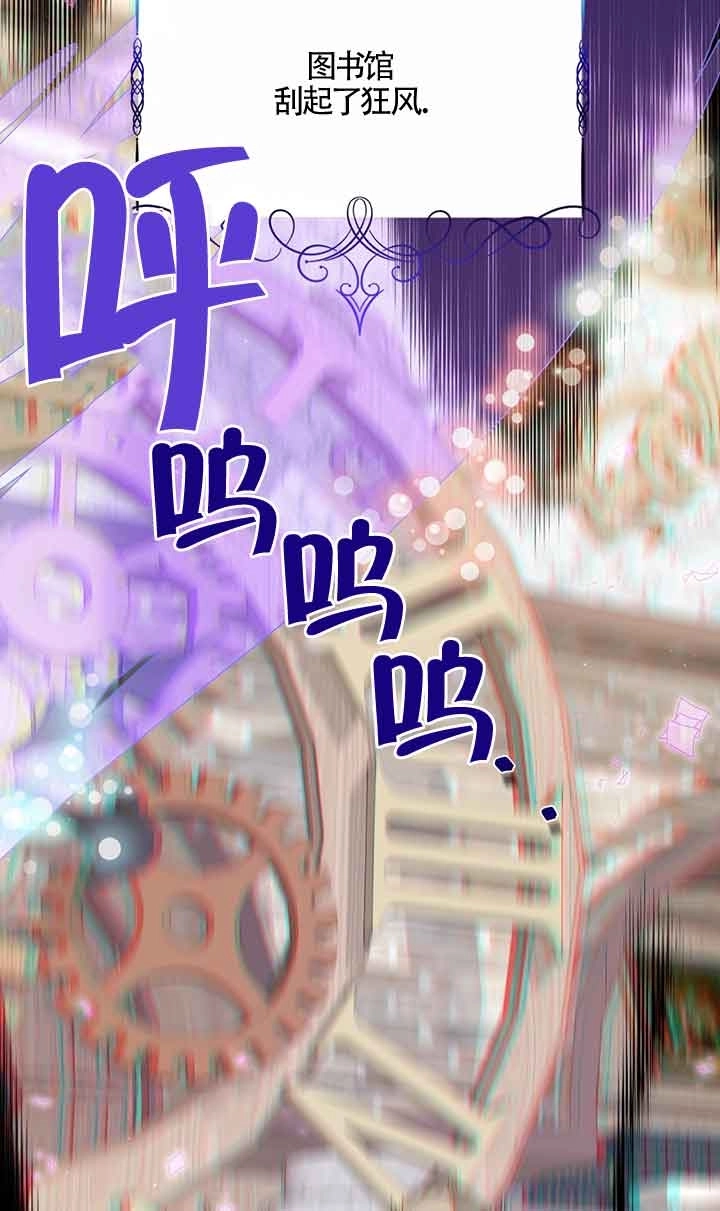 《附身成为女主的妹妹》第43话 第75页