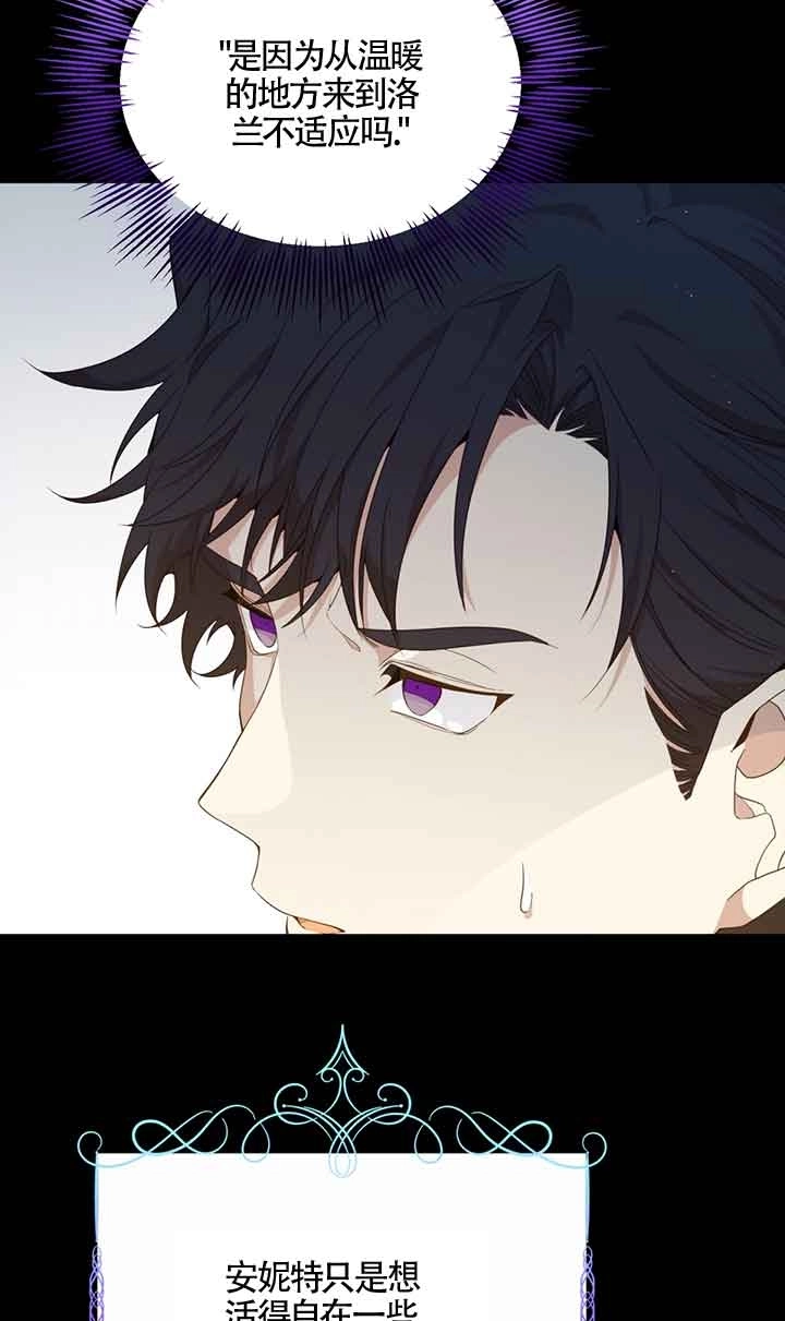 《附身成为女主的妹妹》第43话 第94页